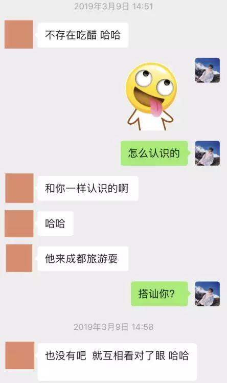 追女生案例-空姐的致命一击:要不要给你介绍个女朋友,我手里资源很多!