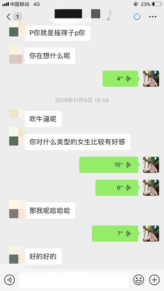 把妹追女生实战贴：和萝莉幼师的故事
