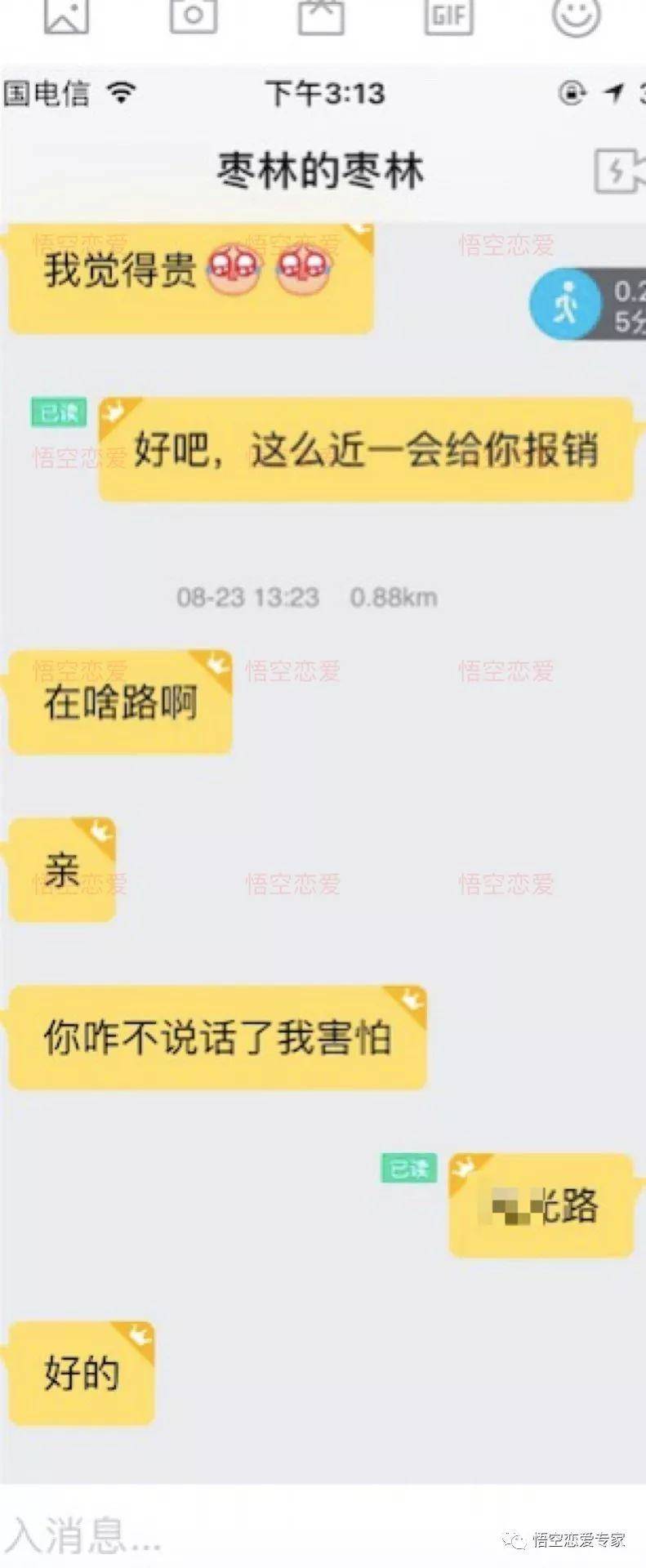 追女生聊天技巧约会案例-刚认识,3小时,妹子上门来“收拾我”