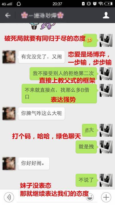 追女生恋爱实战聊天案例-强势邀约，成功牵手