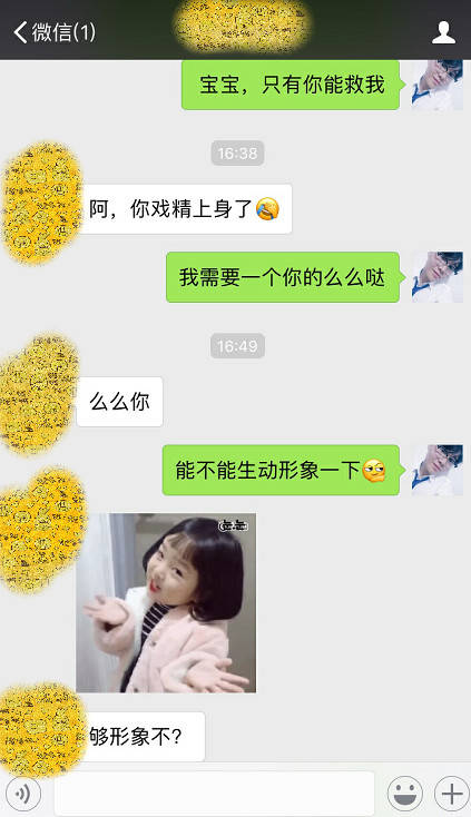 把妹实战聊天案例：一次约会就么么哒的高端技巧！