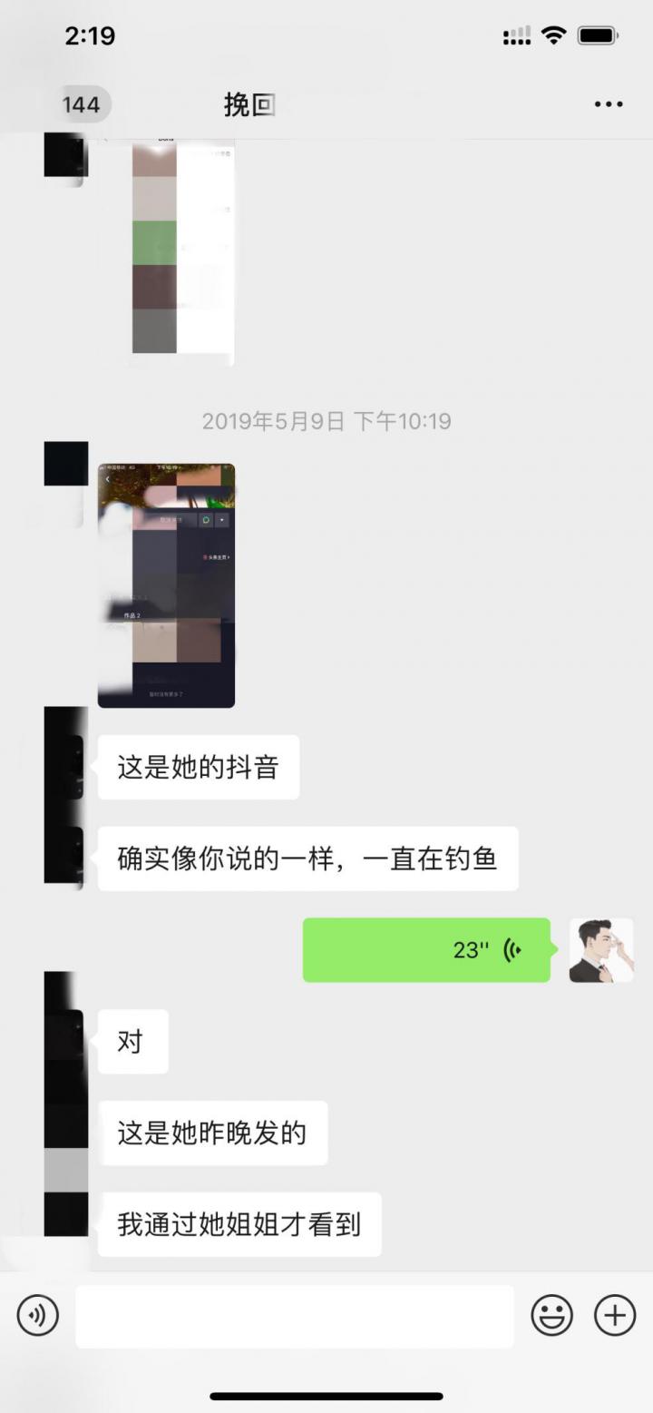 泡妞把妹约会实战聊天案例：台州之行！