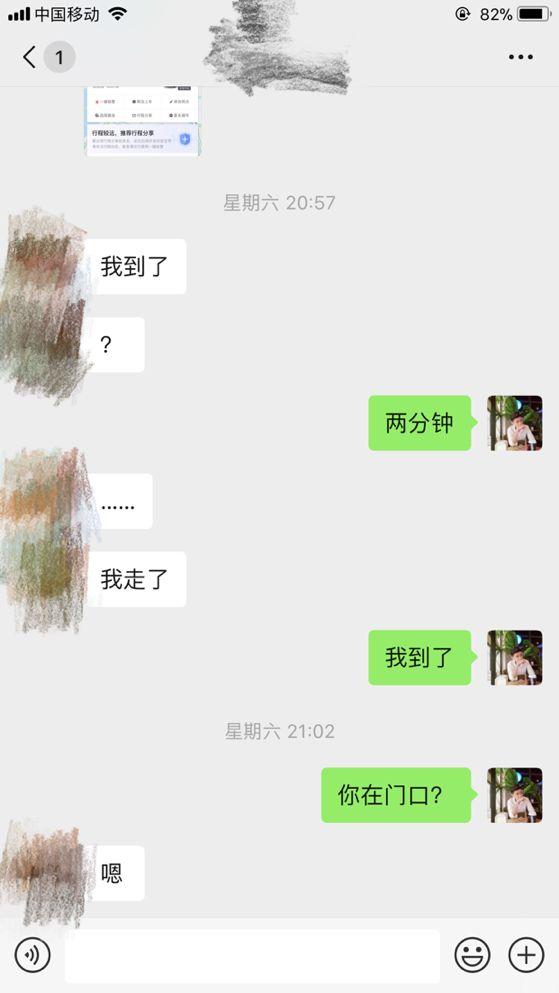 泡妞把妹聊天实战案例：和性感女大学生的邂逅