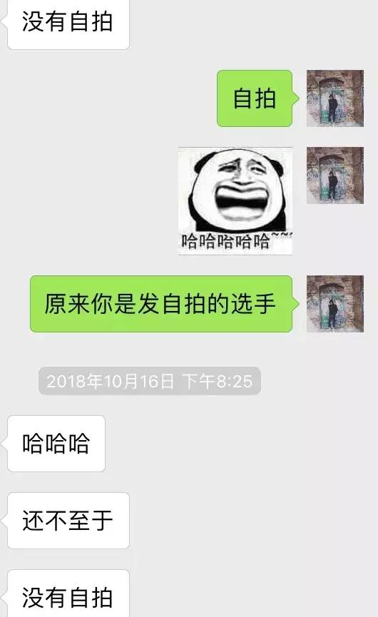 微信追女生案例:这句话让女生重新认识我，洗刷三观