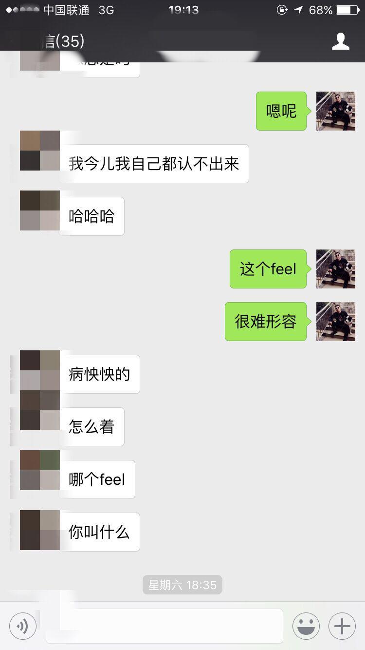 泡妞把妹聊天实战案例-北京之行 且听风吟