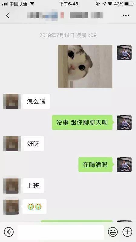 微信追女生聊天约会实战-“你不要离开我！永远！”谁又能想到这是夜场女说出的话呢？