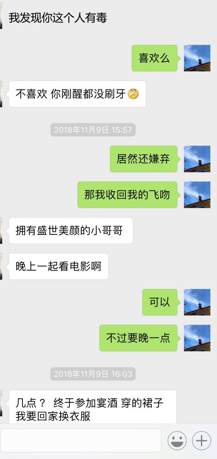 泡妞实战聊天案例贴：与178cm大长腿的一波三折（上）