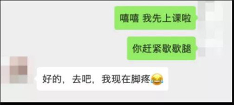 追女生约会聊天案例-晚上10点，她说：脚好疼，你来给我揉揉？