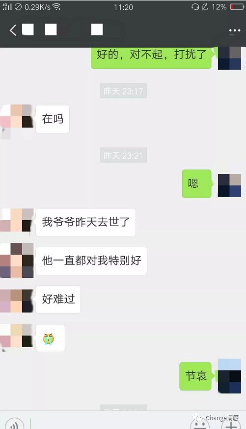 撩妹追女生聊天案例:被女神发好人卡后,又被套路,被我反击后,各取所需