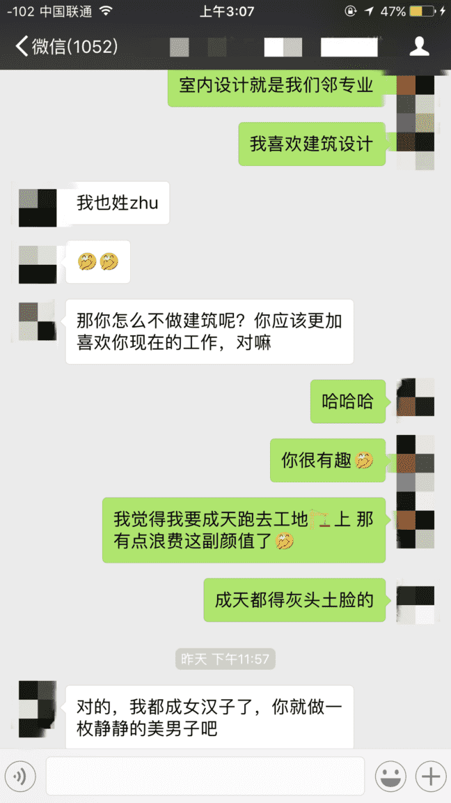 【把妹聊天案例】什么样的聊天会令女生主动表白?