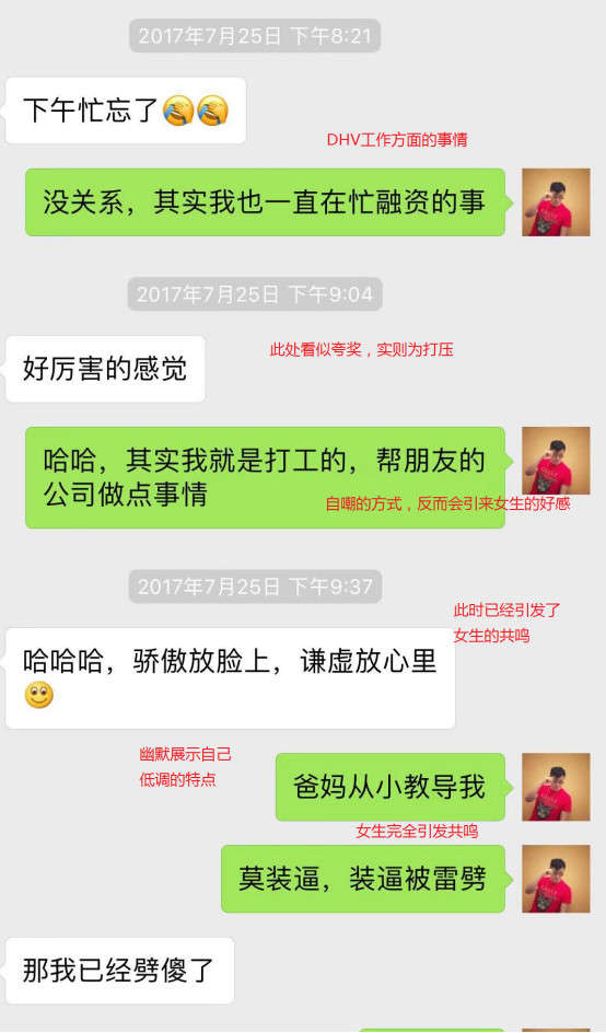 追女生聊天案例-夜店凤求凰 ，我被“深二代”校花强行拽进了小黑屋