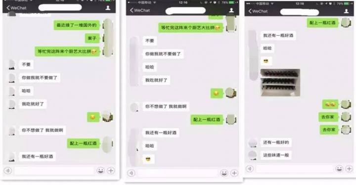 把妹泡妞案例-干完三瓶红酒,主播公司女总裁竟把她家的钥匙给了我