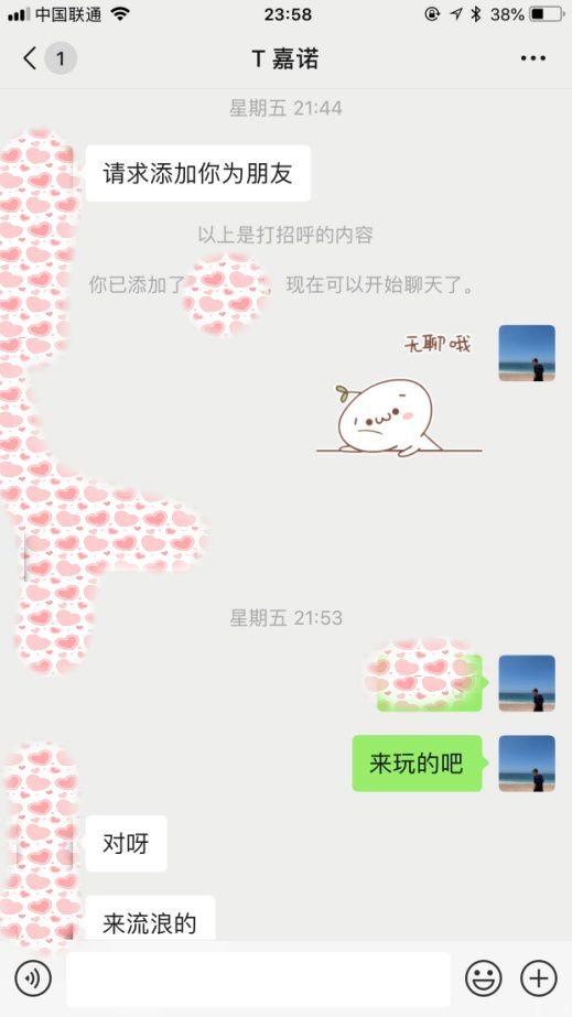 追女生聊天实战恋爱案例：如果旅游太无聊，就请把我的房间当作最美的景点。