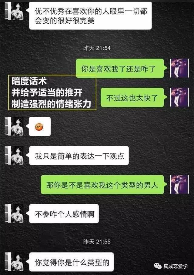微信把妹追女生聊天案例：从刚加女生微信，一次聊天让她叫老公