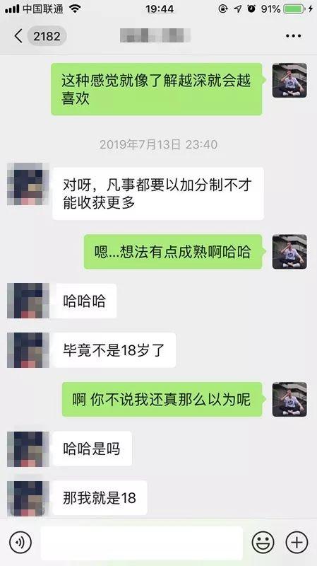 追女生聊天实战-全程记录：三无“屌丝”如何撩到拜金正妹