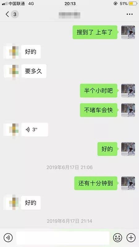 微信追女生聊天实战约会案例丨与美女教师闪电恋爱