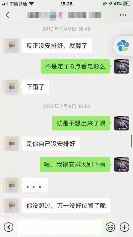 追女生聊天实战：追到长腿美女老师全攻略