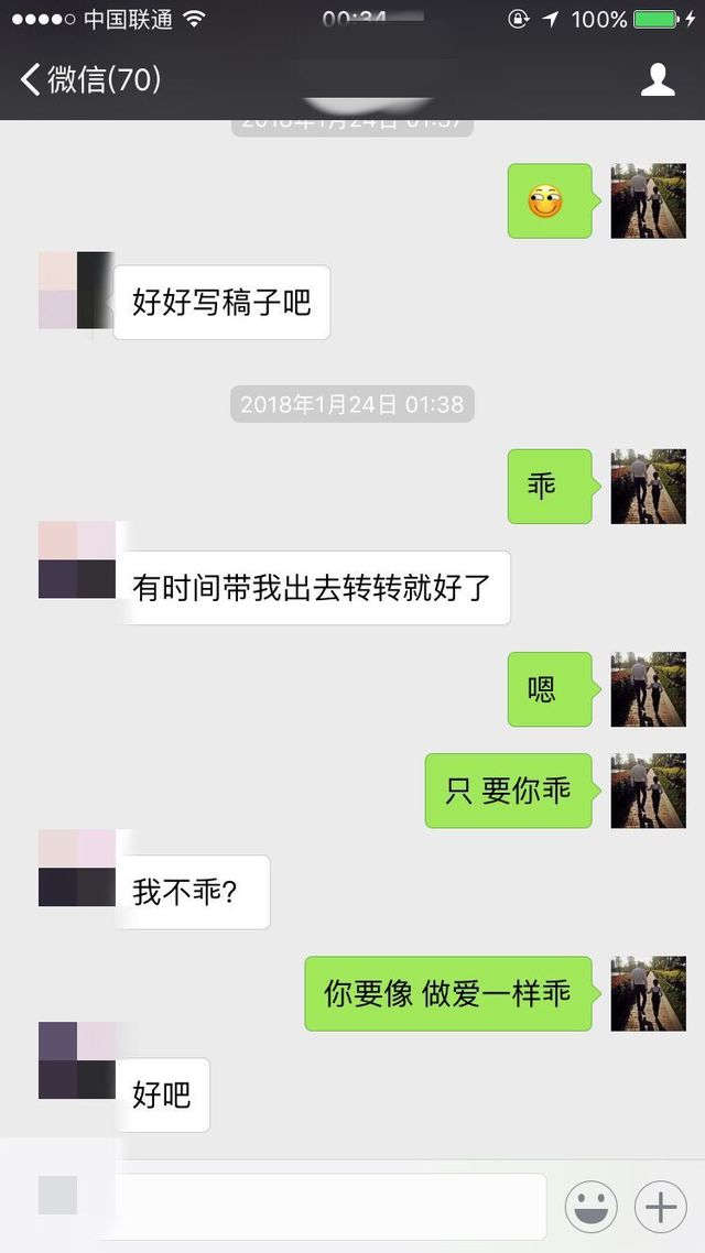 追女生实战约会聊天案例-梦牵魂绕，一个让我花了半个月去狙击的姑娘。