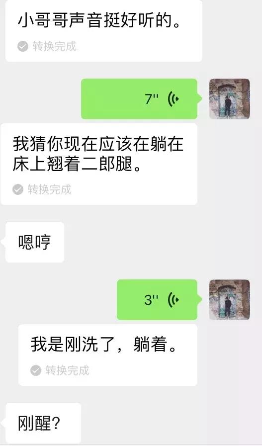 微信追女生聊天案例-女生说“约会”的请走开,却跟我深夜在斗地主