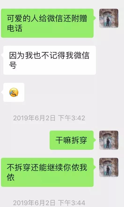 套路到女生的私密照片,又主动邀约我