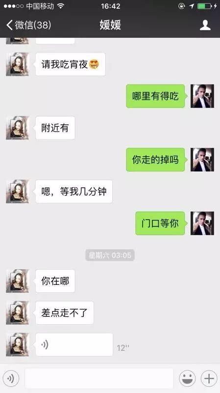 泡妞撩妹实战约会案例-震撼实战出击,推倒某集团富家千金,险堕入爱河