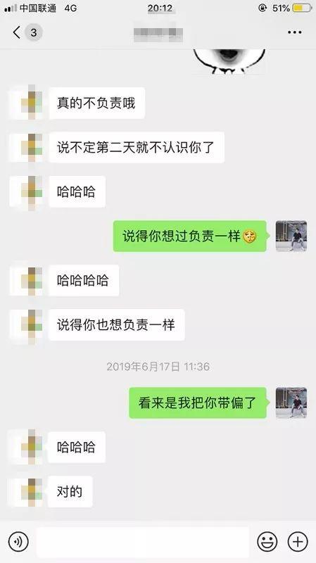 微信追女生聊天实战约会案例丨与美女教师闪电恋爱