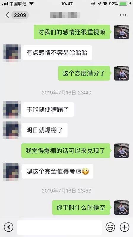 追女生聊天实战-全程记录：三无“屌丝”如何撩到拜金正妹