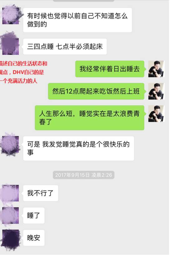 追女生聊天技巧案例解析-巧妙运用聊天话术，做爱场地任你挑选