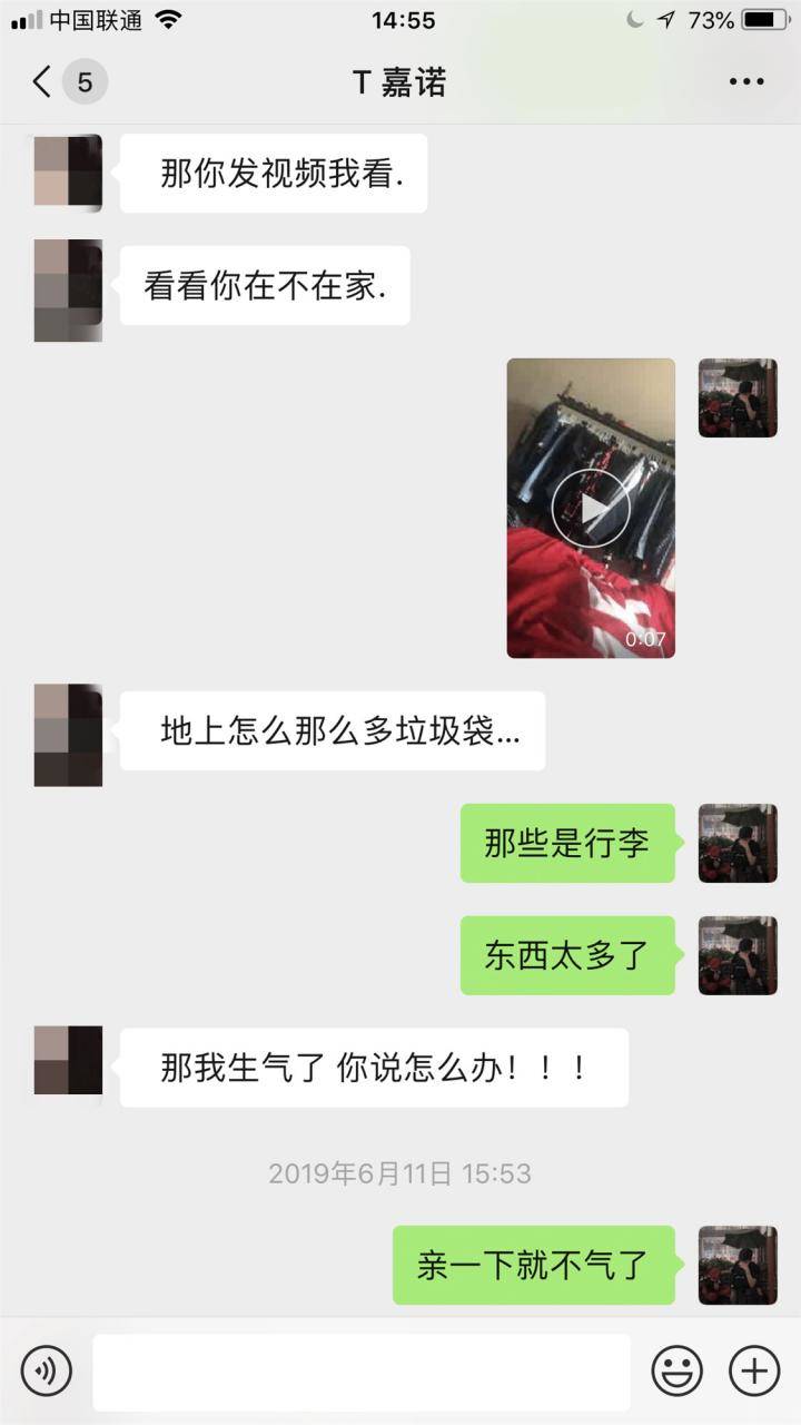 追女生约会实战聊天案例：给了我红色感叹号后，甜美御姐却深夜探访