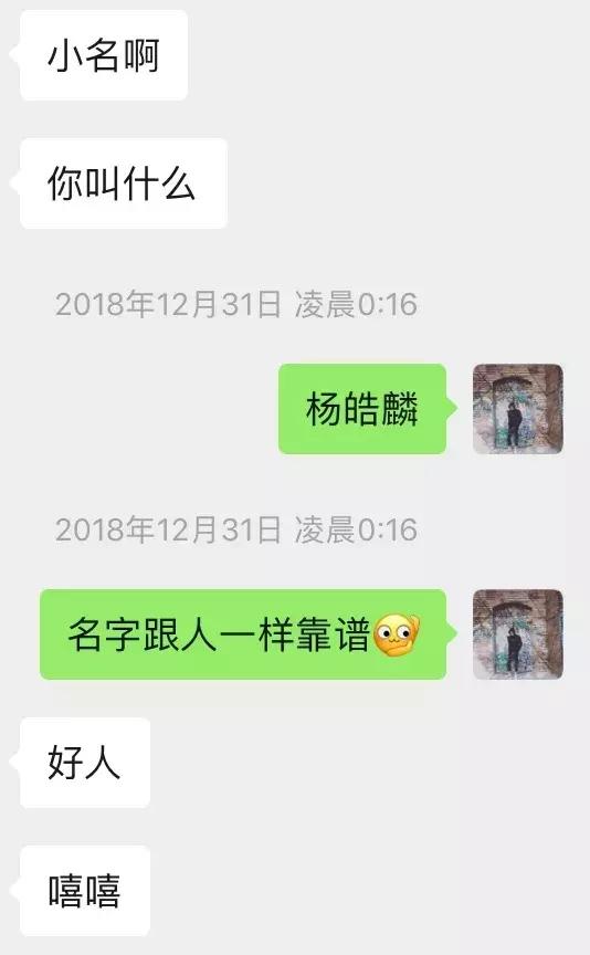 微信追女生聊天案例-女生说“约会”的请走开,却跟我深夜在斗地主