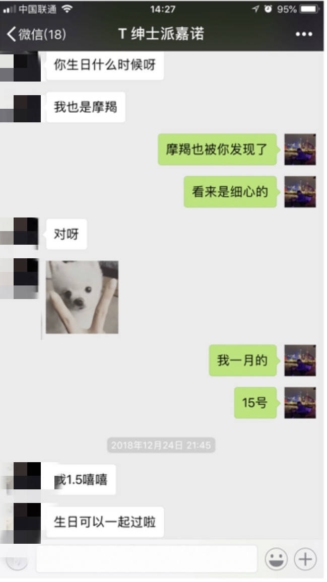 把妹实战聊天案例-肉体欢愉后,我看见一个网红留学生的内心孤独