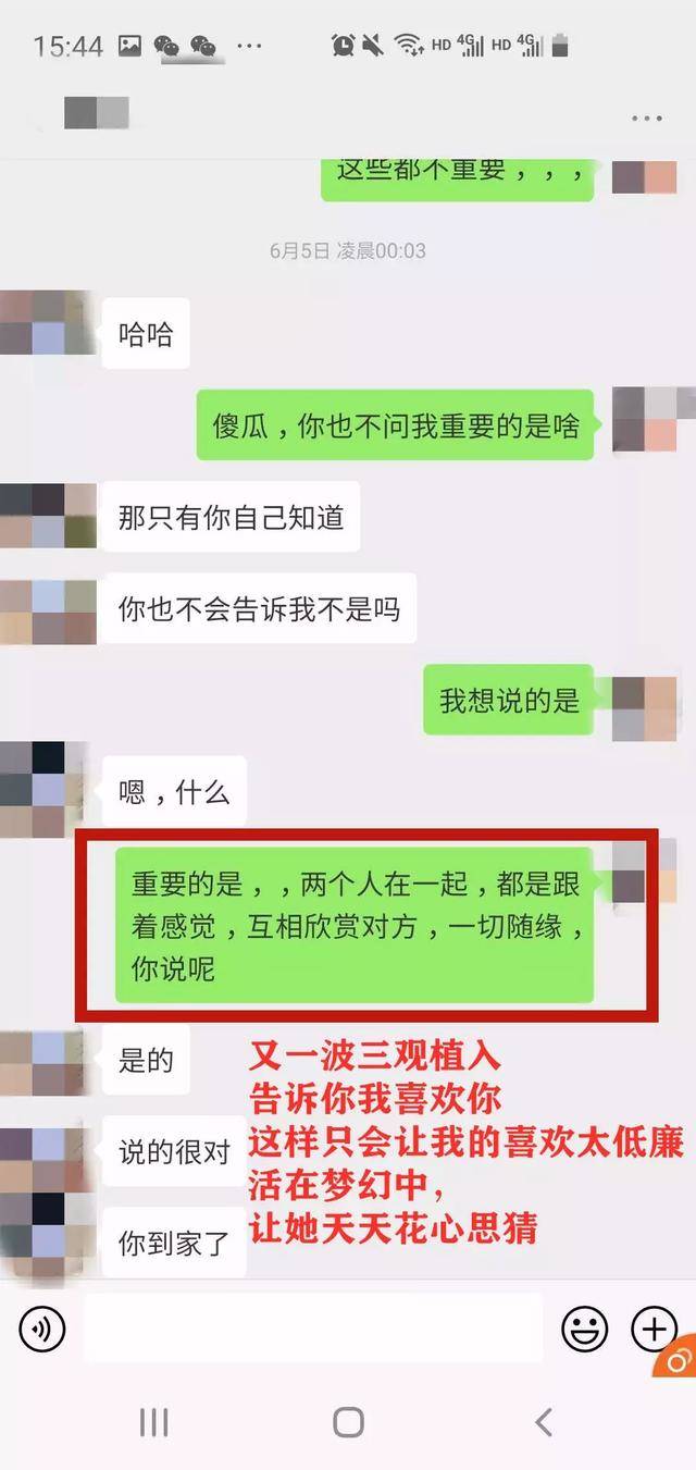 微信追女生案例:我和摆摊女的故事（三）