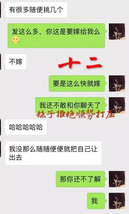 追女生聊天技巧案例解析-牵手成功,我是如何从 30000 人中脱颖而出?