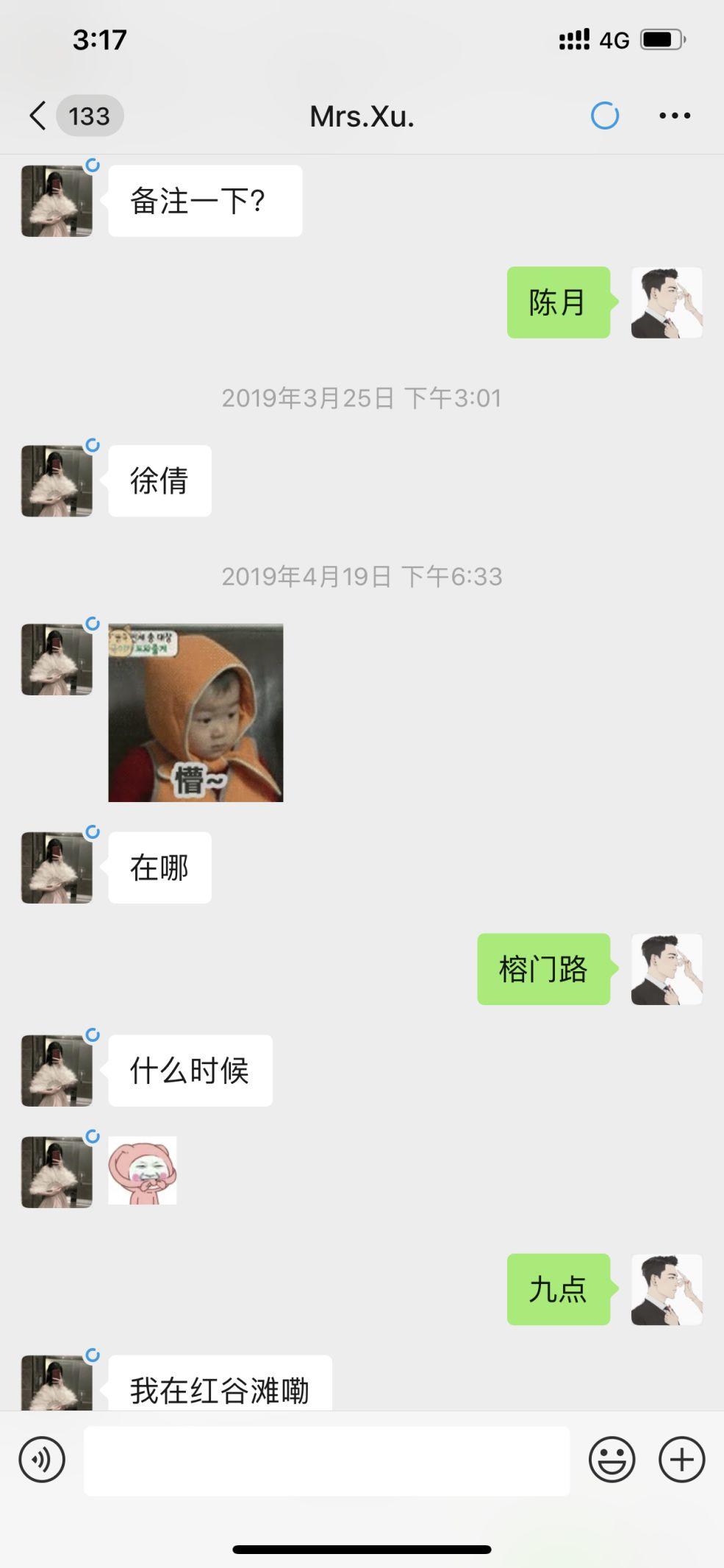 追女生聊天实战约会案例:30分钟带走这个小萝莉