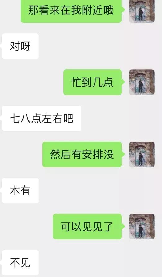 如何让女生珍惜你的付出-追女生约会聊天案例分析