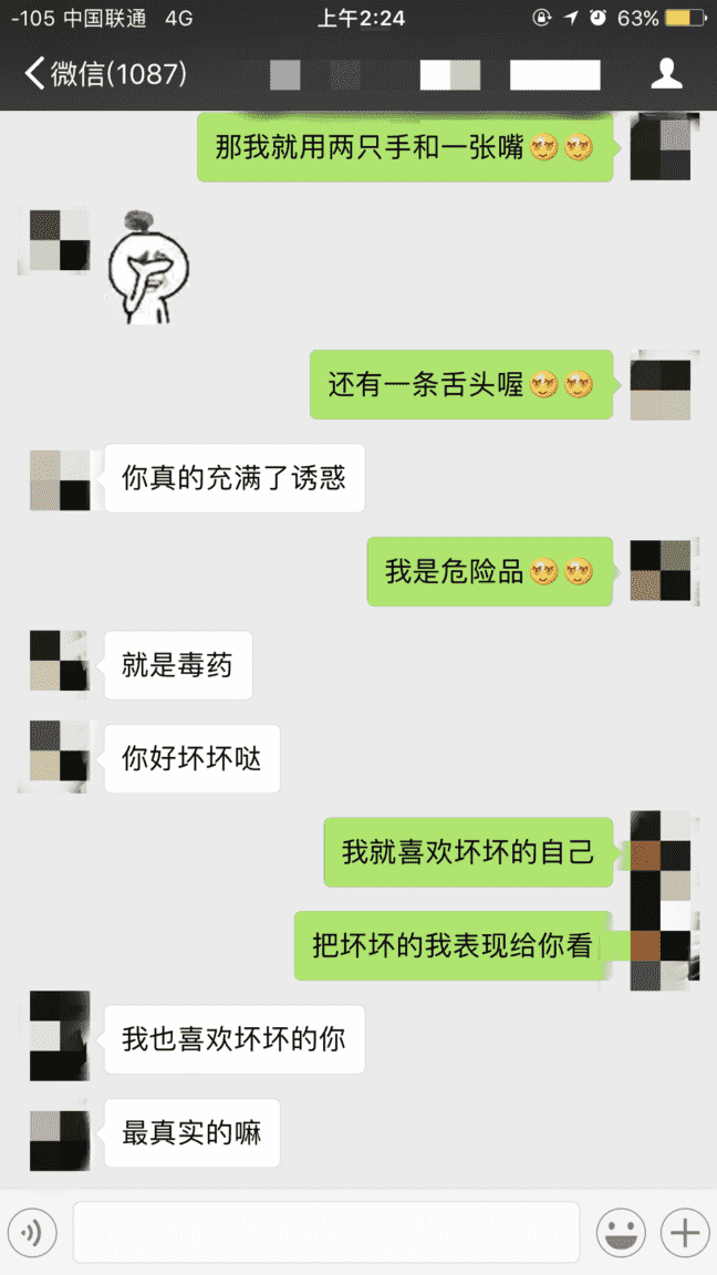 【把妹聊天案例】什么样的聊天会令女生主动表白?