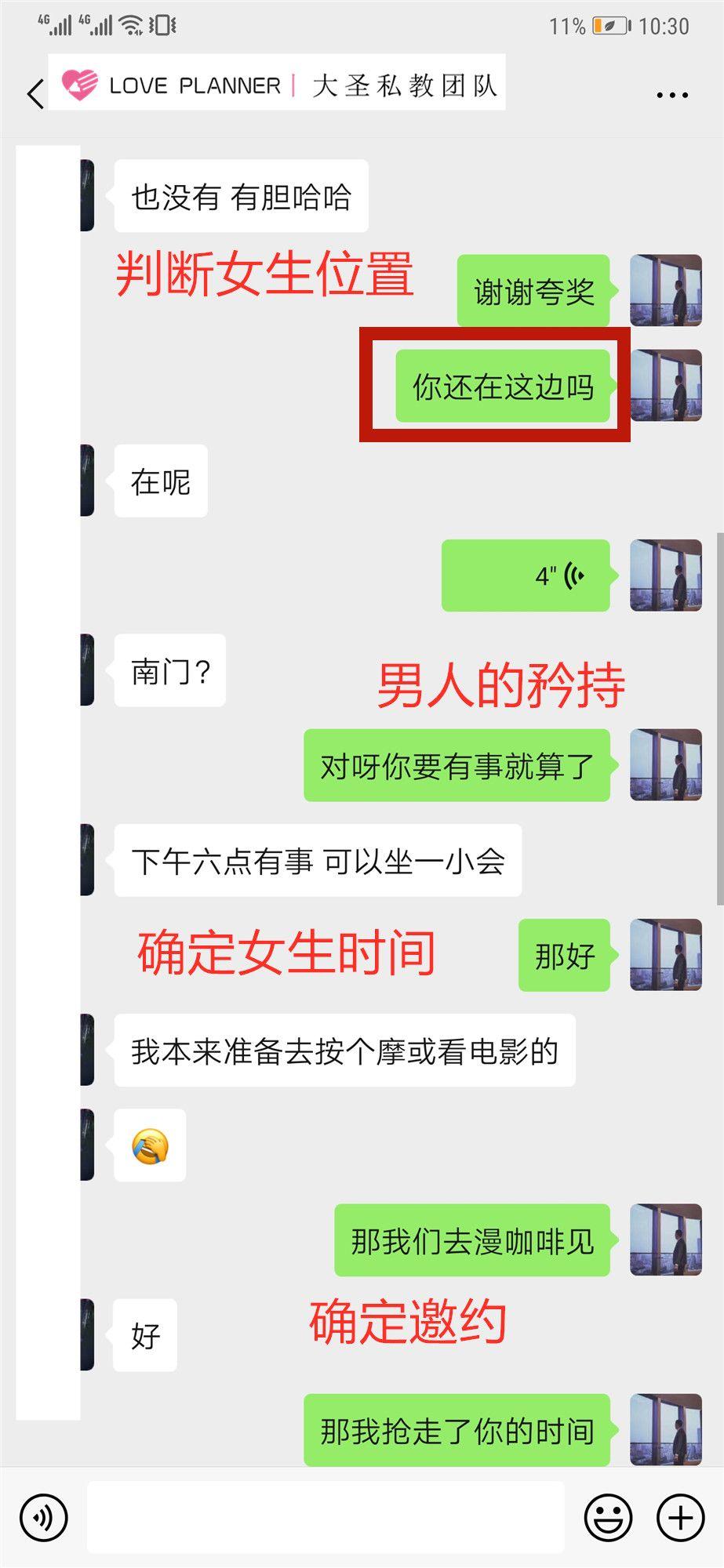 追女生约会实战聊天案例-深夜,混进女友的别墅中,才发现我们才认识不到一天。