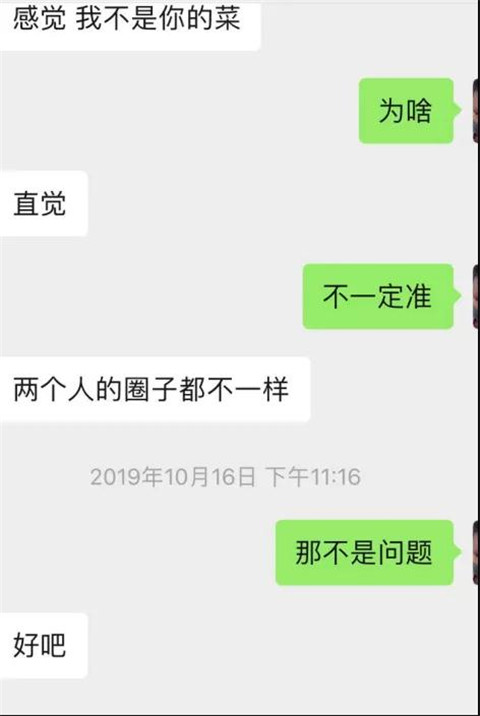 约会聊天实验室丨邀约北体小姐姐，她说：我不常去那种地方