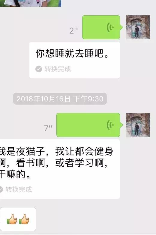 微信追女生案例:这句话让女生重新认识我，洗刷三观