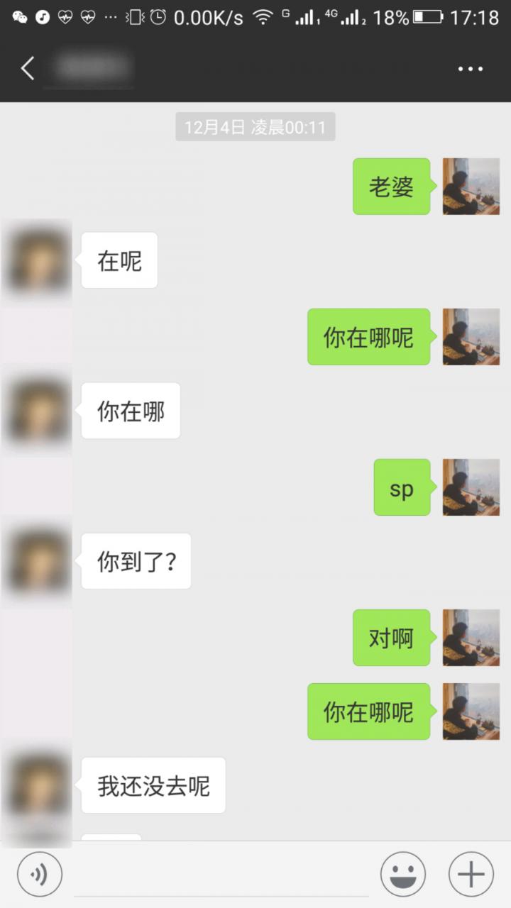 泡妞聊天实战案例-郑州凌晨最亮的夜色-SPACE大作战。