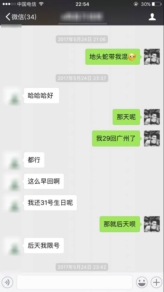 把妹实战聊天案例:千万人想要进入的豪门,因为她我放弃了