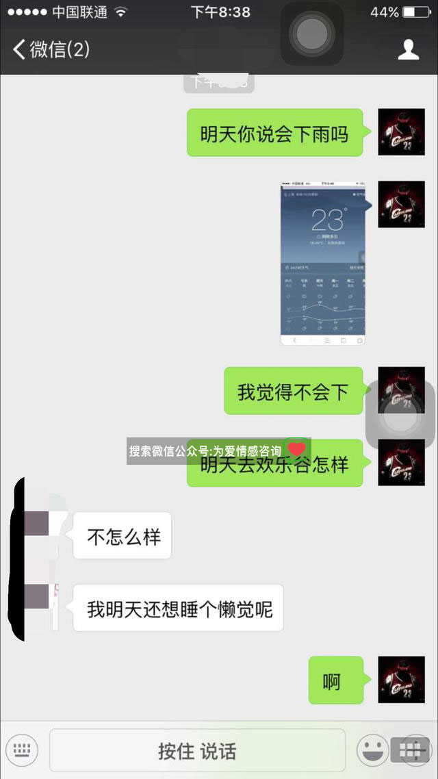 「纯干货分享」让妹子爱上跟你聊天,和女生谈恋爱聊天技巧