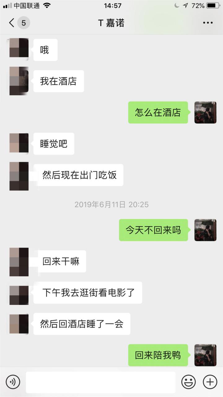 追女生约会实战聊天案例：给了我红色感叹号后，甜美御姐却深夜探访