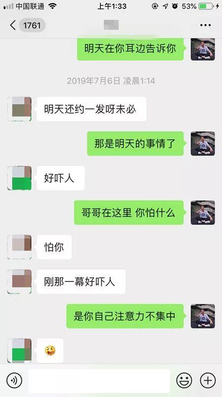 微信追女生聊天约会案例丨网聊夜店女玩家，第二天邀约到家