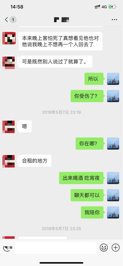 追女生聊天技巧案例-深夜“不为人知”负距离接触公司高层女总裁
