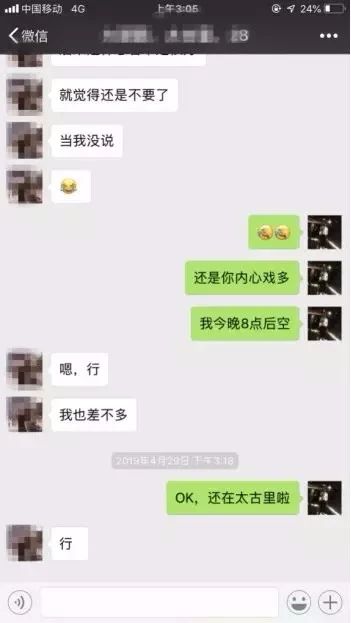 聊天邀约女生技巧实录：搭讪十分钟，约会两小时，第二天如何免费续杯？