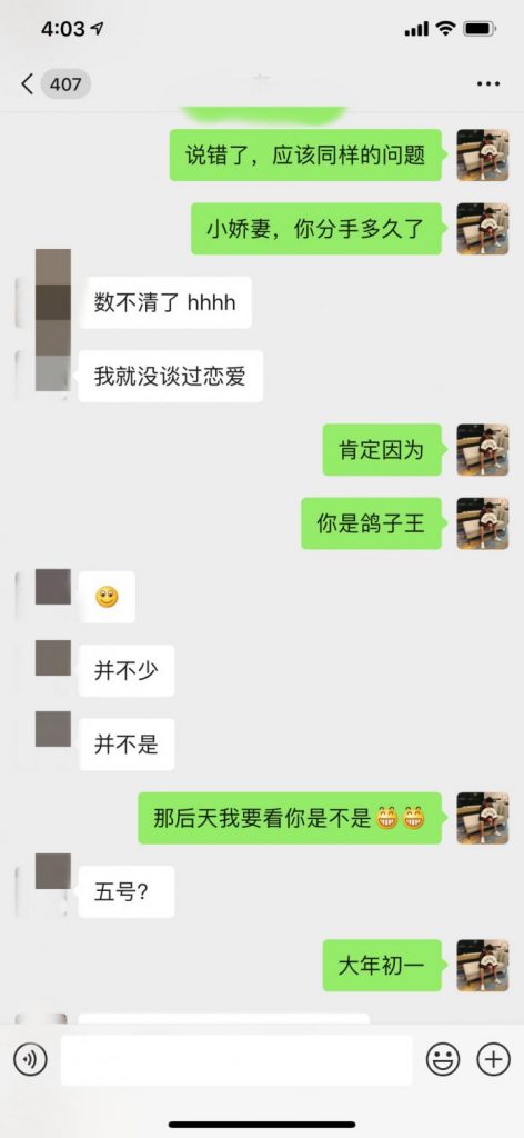 把妹实战约会案例-三天时间,我让妹妹带着60万粉丝的亲姐姐出来约炮