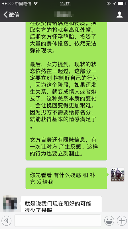 【吕途】因为自己作 动手扇了男友 导致对方父母不同意，分手想挽回