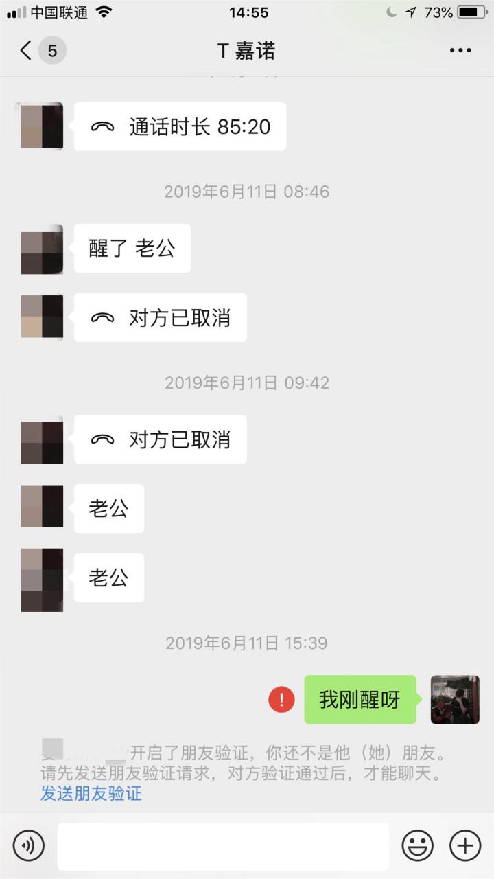 追女生约会实战聊天案例：给了我红色感叹号后，甜美御姐却深夜探访