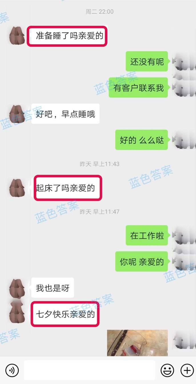 追女生聊天案例:欺负老实人！连续被鸽，一顿操作，乖乖叫我亲爱的